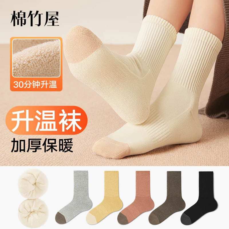 棉竹屋发热袜子女中筒袜秋冬毛圈加厚保暖防臭抗菌无骨女士长筒袜