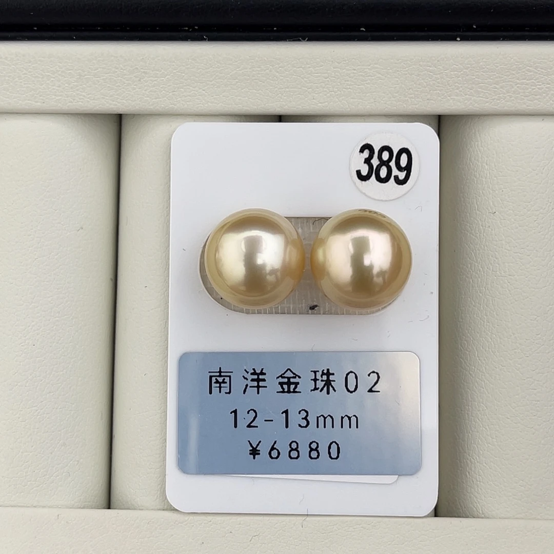定制海水珍珠未镶嵌裸珠极光炫彩金珠12-13 带大证