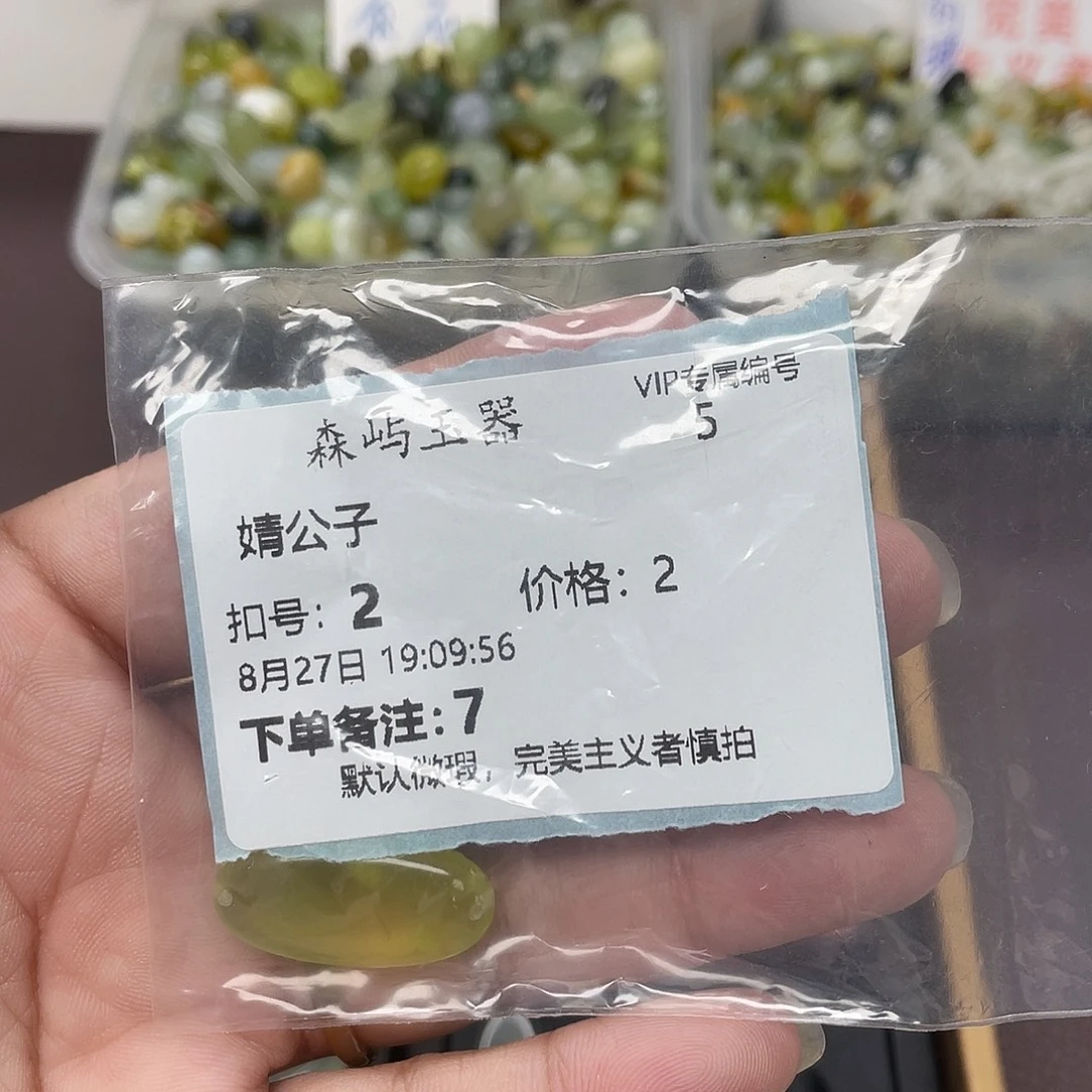 婧***子合金蛇纹石玉原石无孔