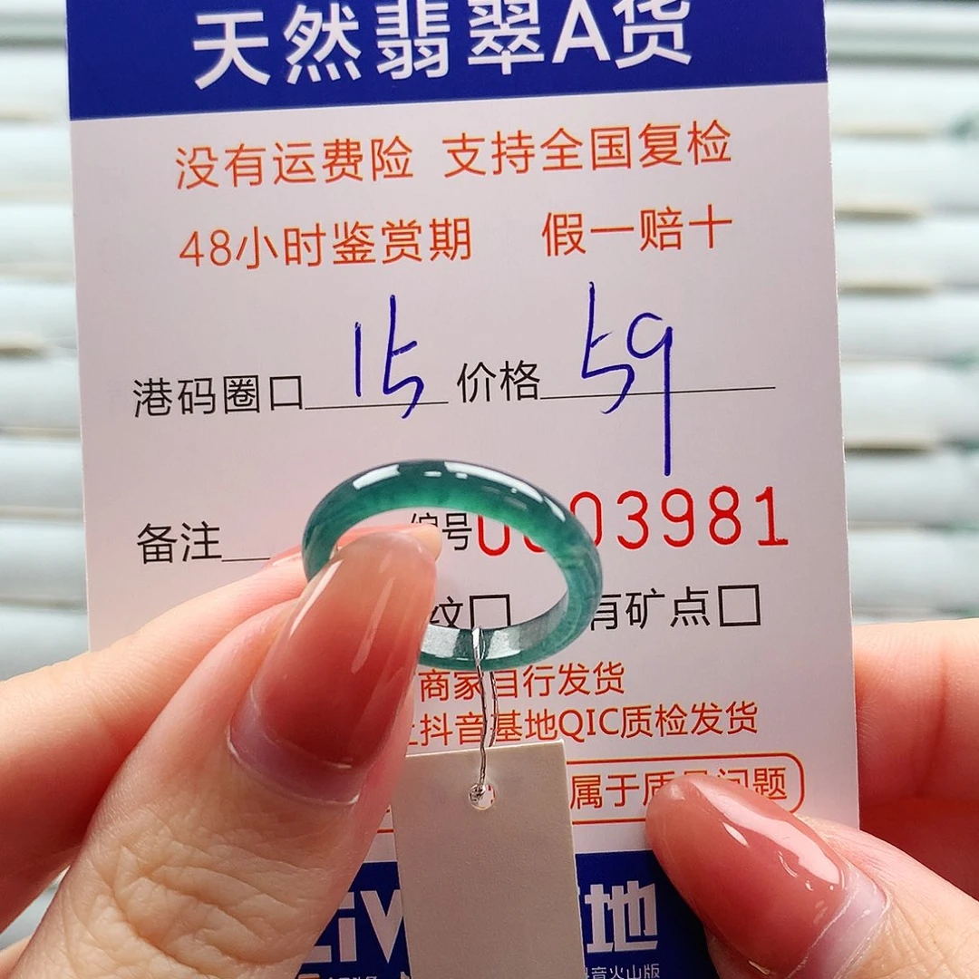 翡翠未镶嵌戒指翡翠