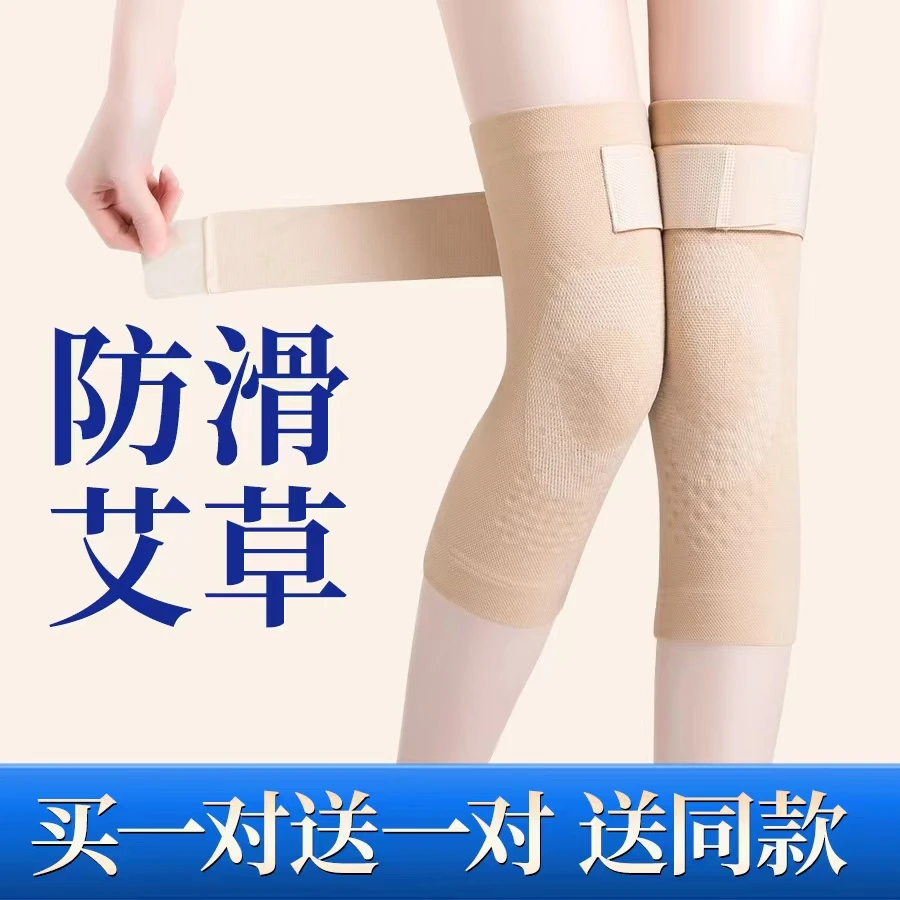 绷带艾草护膝盖套护膝保暖男女士膝关节夏季防滑加厚保暖男女护膝