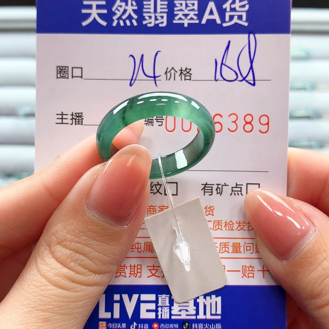 翡翠戒指未镶嵌翡翠