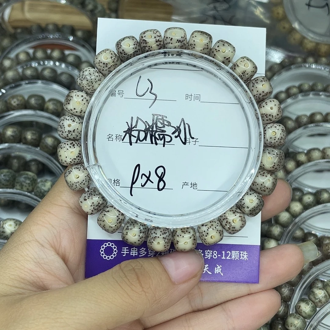 吊坠星月菩提L3粉糯冰9