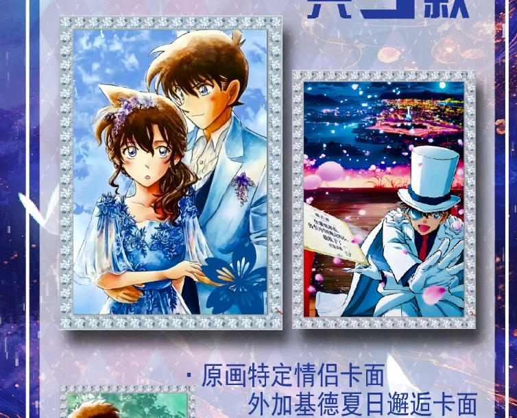 橙【多开】Dream card名侦探柯南共赴樱色第一弹典藏卡【主播代拆】