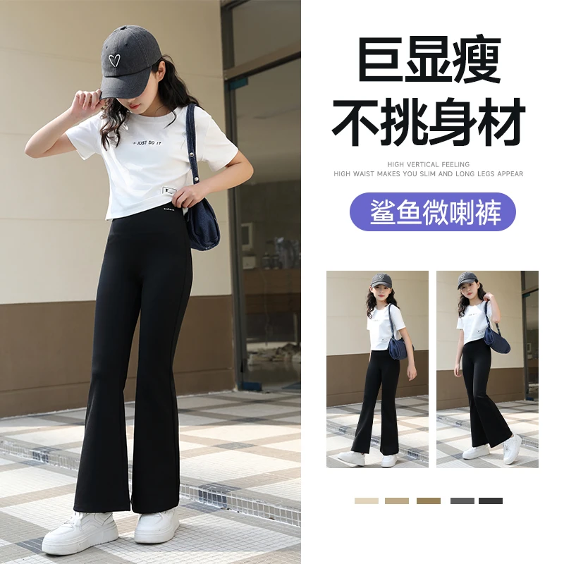 女童喇叭裤新款显瘦高腰开叉微喇叭长裤外穿弹力休闲裤夏款轻薄裤