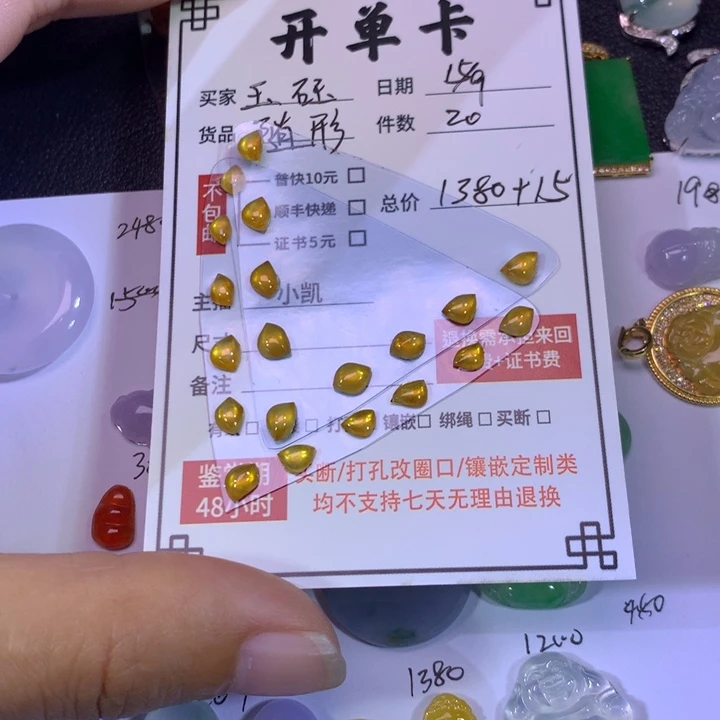 玉****颈饰未镶嵌翡翠冰黄随形