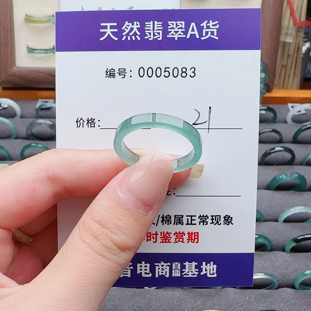 未镶嵌戒指翡翠发***?