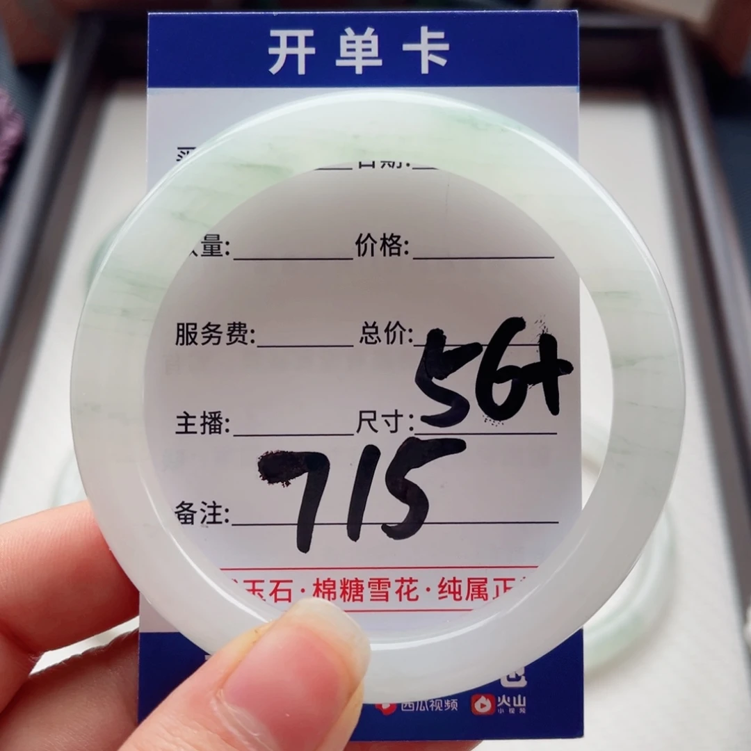 知***夏未镶嵌手镯石英质玉