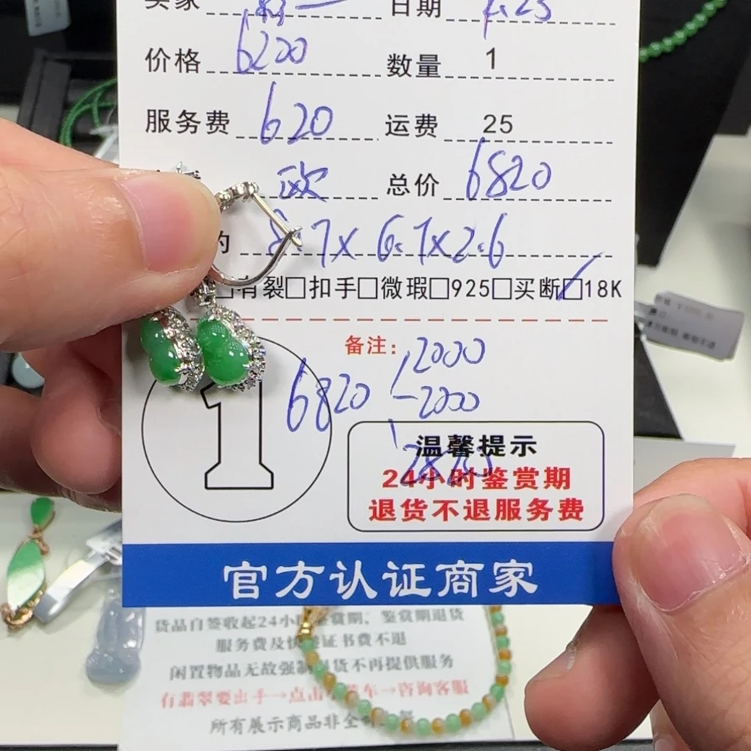 影***子18K金镶嵌翡翠耳饰翡翠耳饰