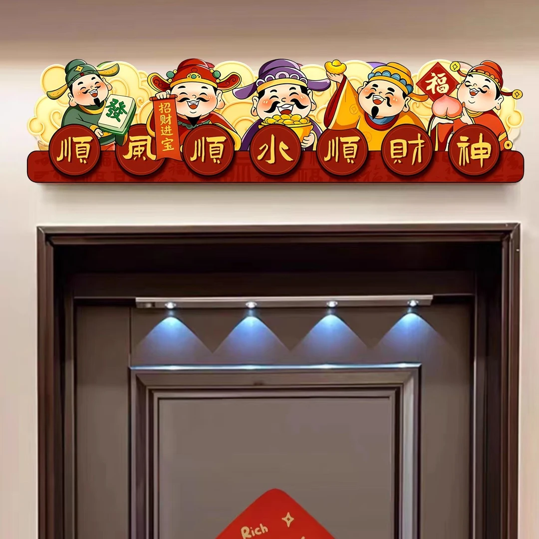 喜庆顺风顺水五路财神爷装饰画进户门摆画招财吉祥家过年家居画yj
