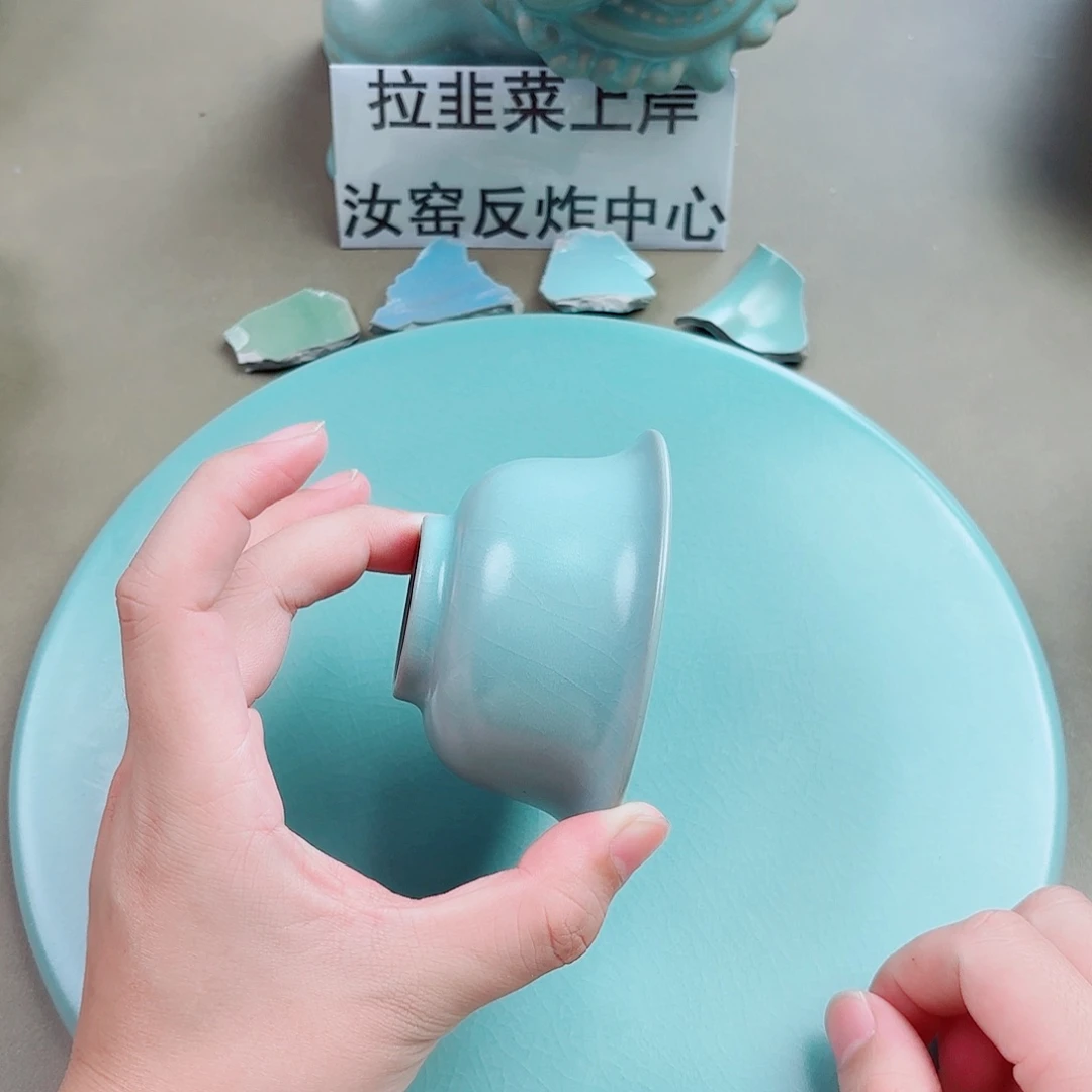 瓷片与王同行，汝你所愿