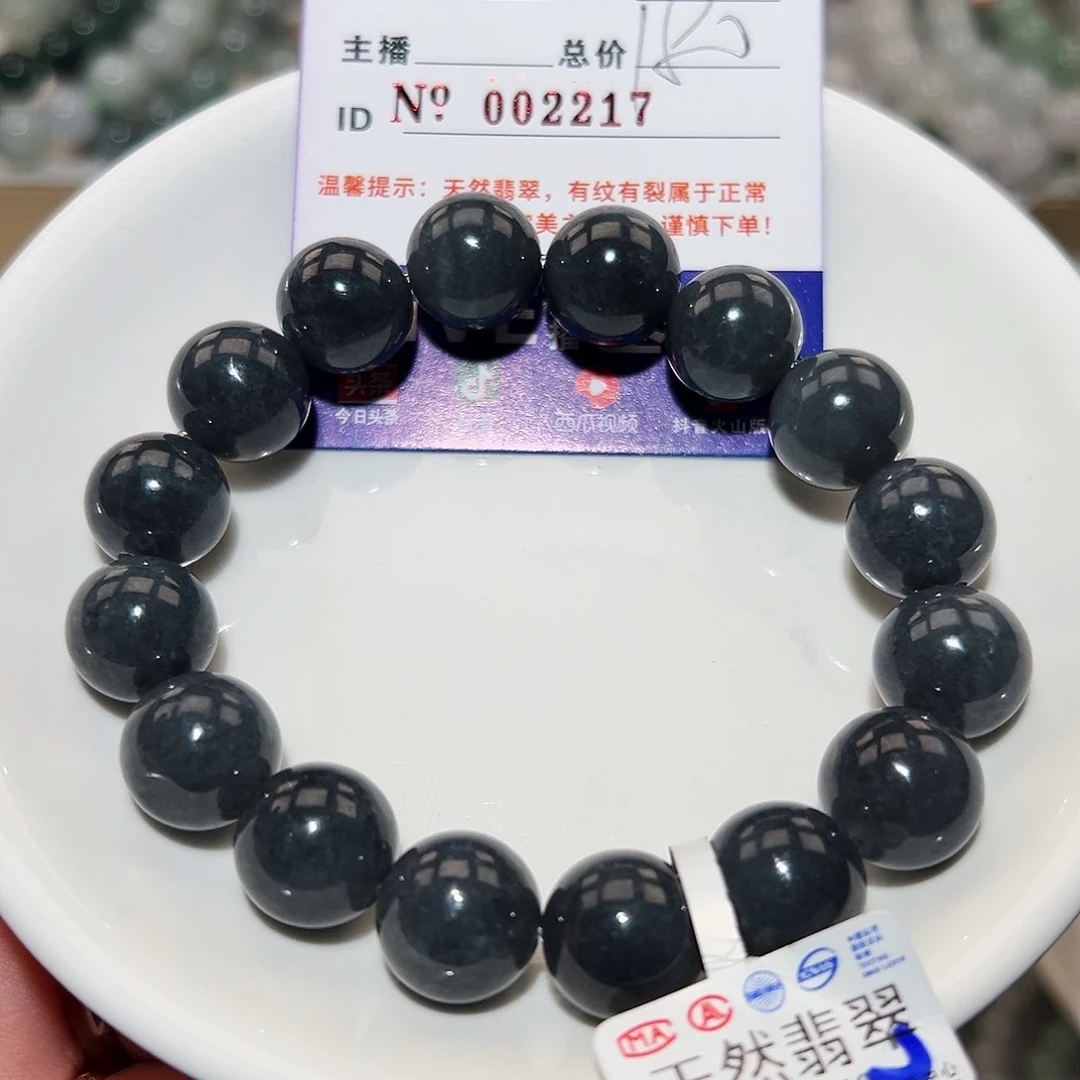 翡翠手链未镶嵌四**山天然翡翠