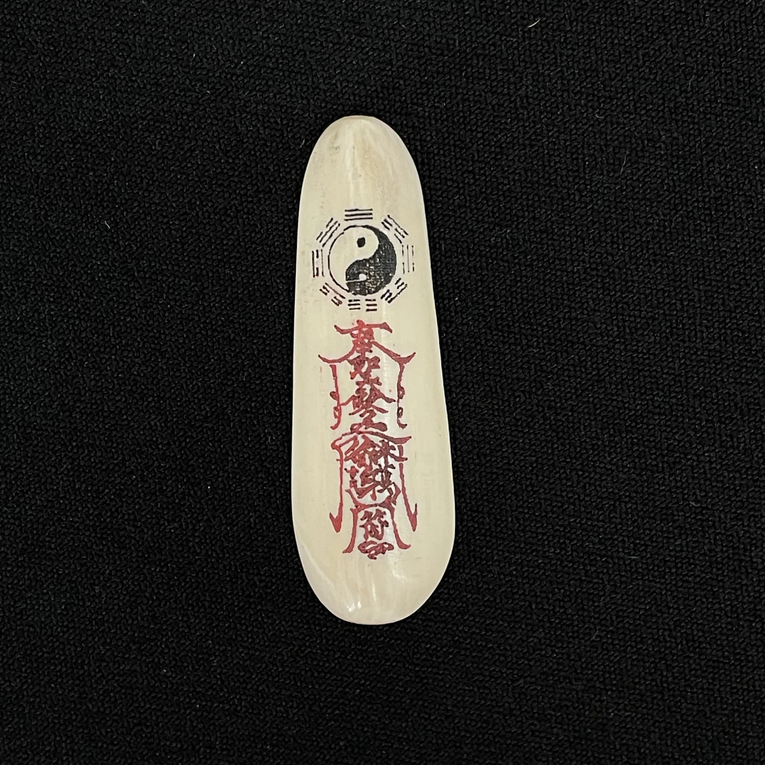 PC790 太极护身符 只做天然猛犸牙