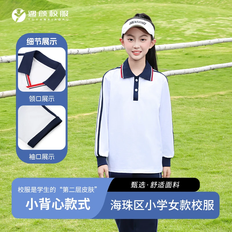 【小背心女款】广州海珠区小学生内带运动小背心女款精梳棉校服秋冬
