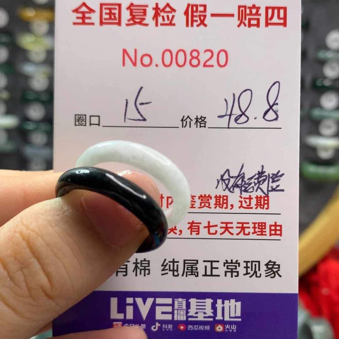 翡翠未镶嵌戒指天然翡翠