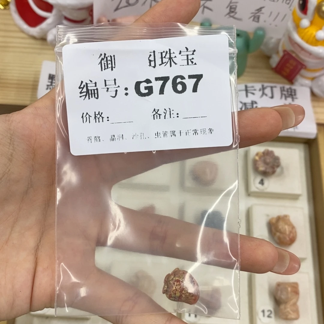 硅化珊瑚（珊瑚玉）合金戒指焯*