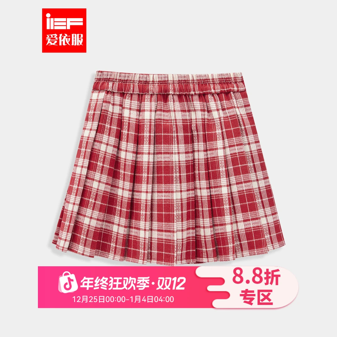 IEF/爱依服2025秋冬季新款洋气学院风时尚百褶裙