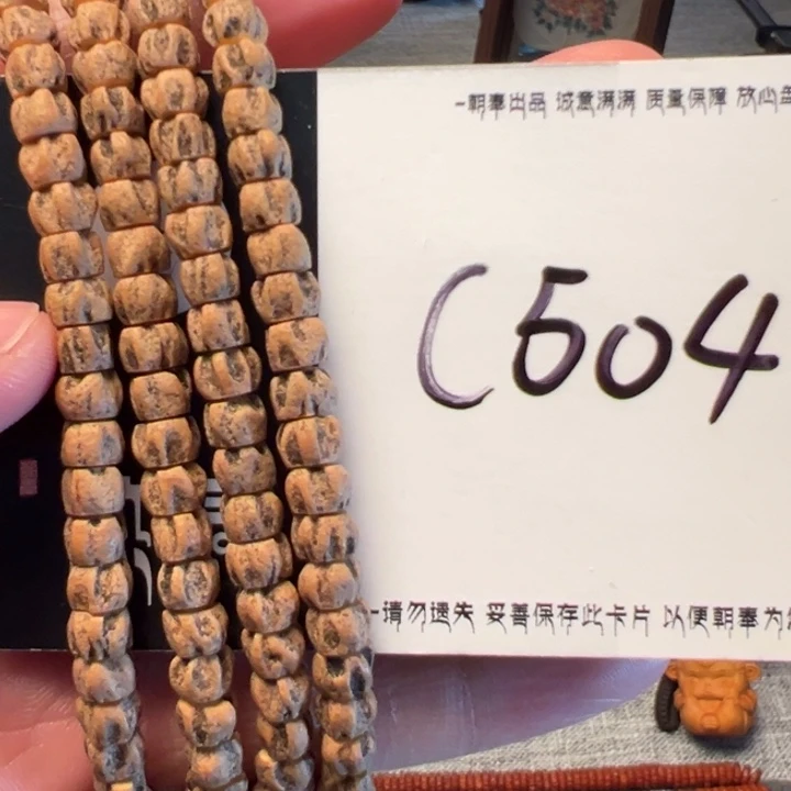 吊坠柏香籽/百香籽C504