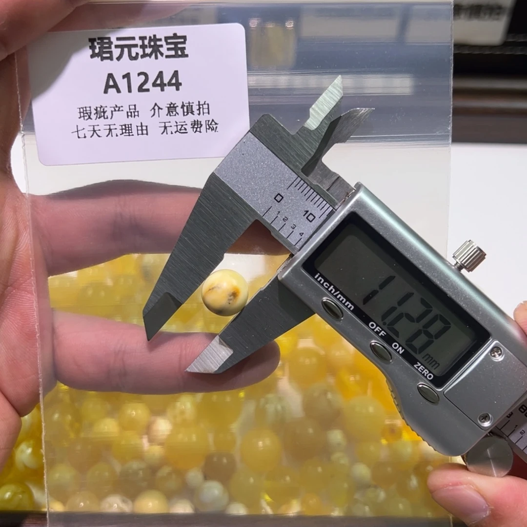 蜜蜡未镶嵌裸石1244