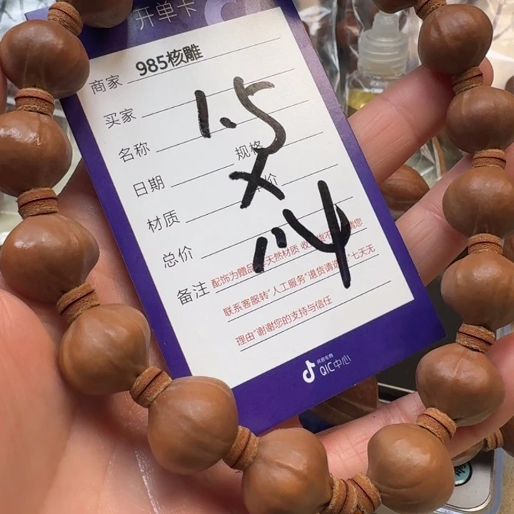 半***两橄榄核手串/手链橄榄核