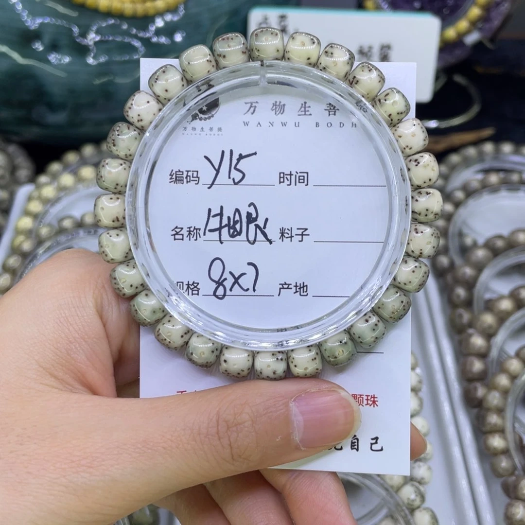 吊坠星月菩提Y牛眼