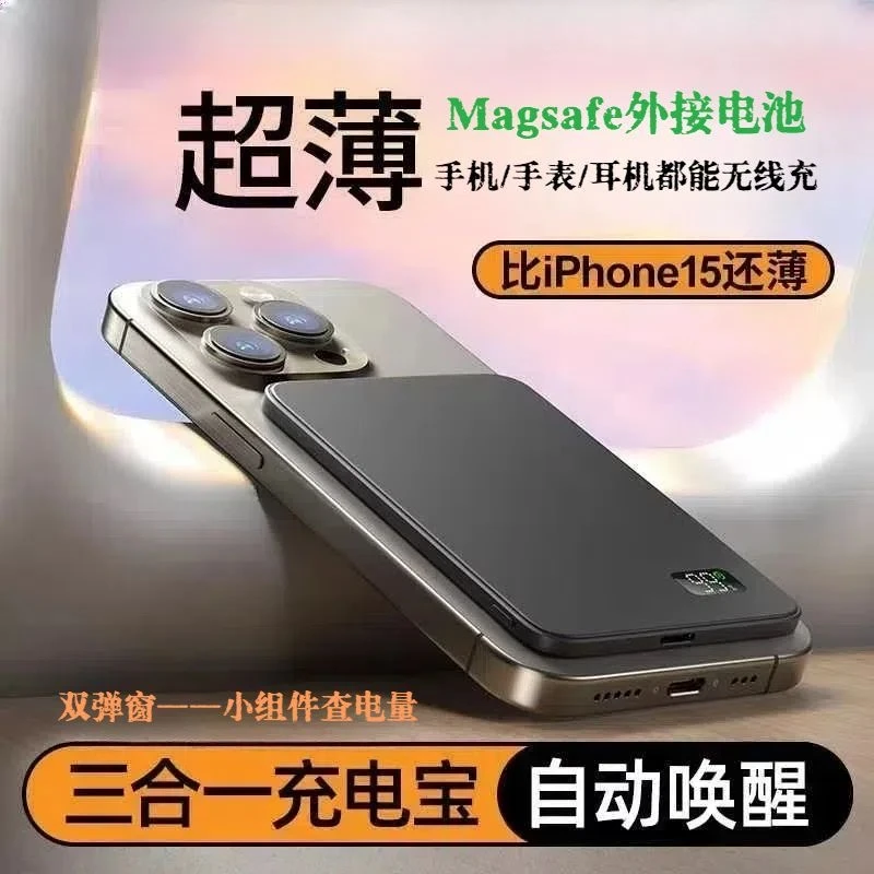 无线磁吸充电宝20000毫安大容量1万快充超薄小巧便携苹果华为通用