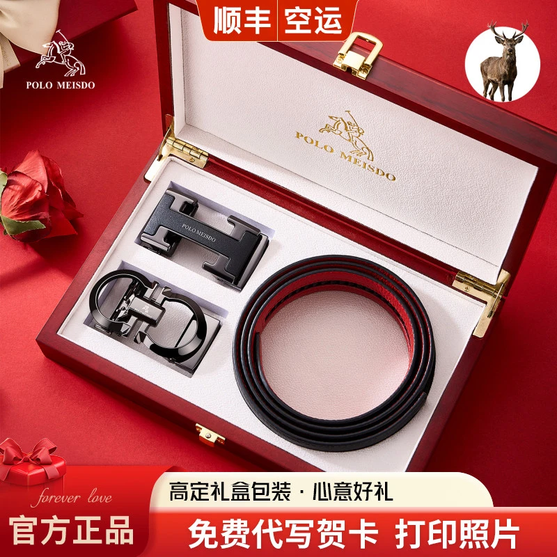 poloMeisdo/保罗美思得男士皮带男款奢侈鹿皮红腰带本命年礼盒装