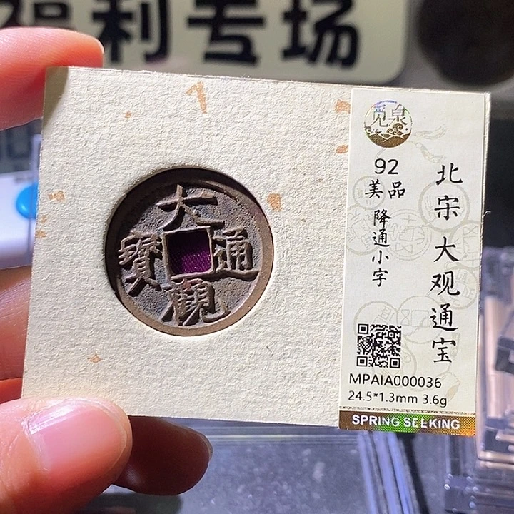 铜大观。华夏天玺总店036