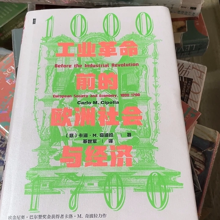 工业革命前微瑕微瑕