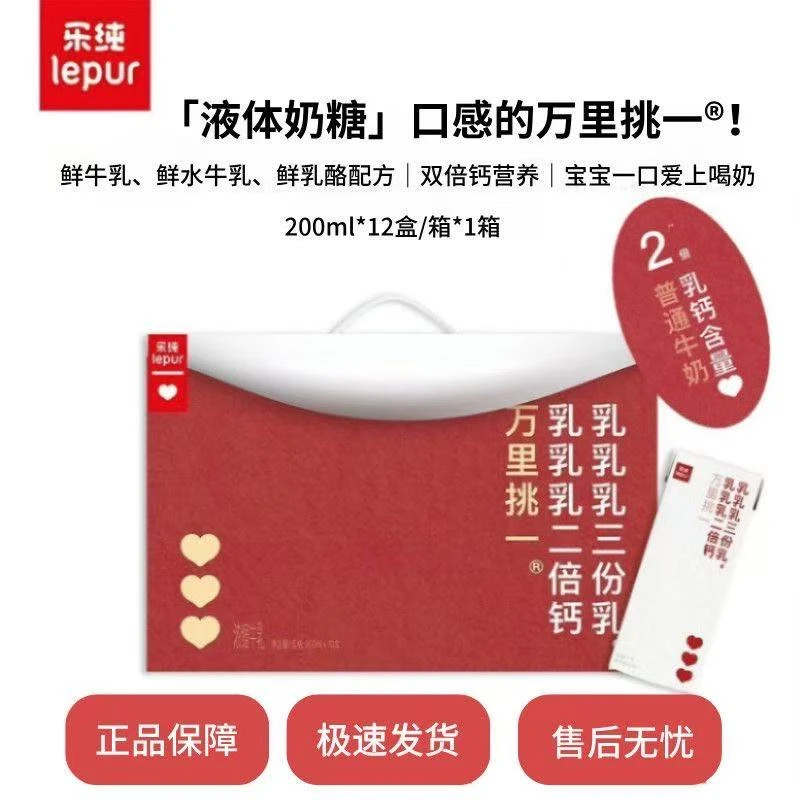 12月到期乐纯万里挑一水牛奶酪乳高钙儿童早餐奶200ml*12盒