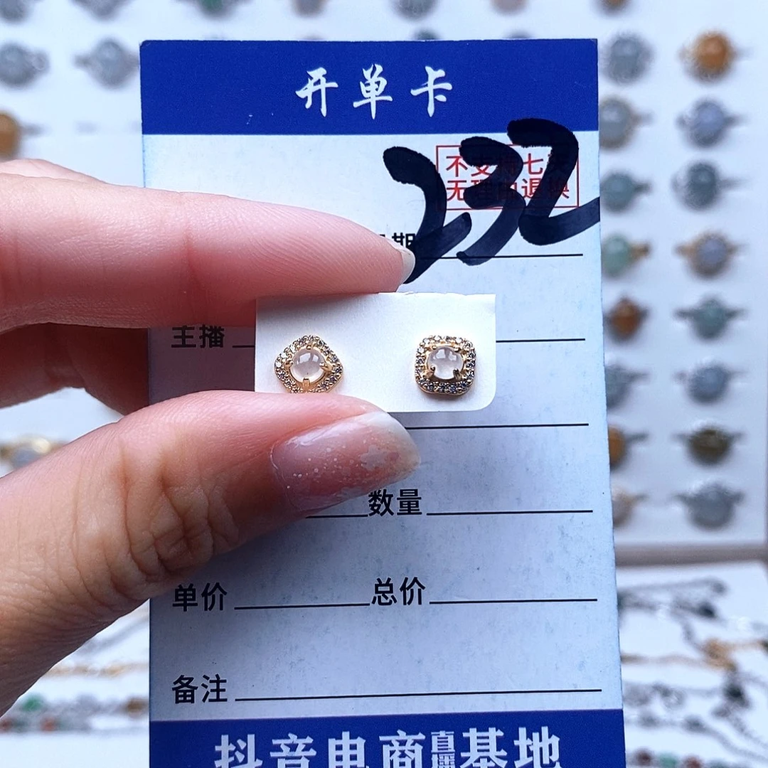 翡翠未镶嵌戒指耳钉