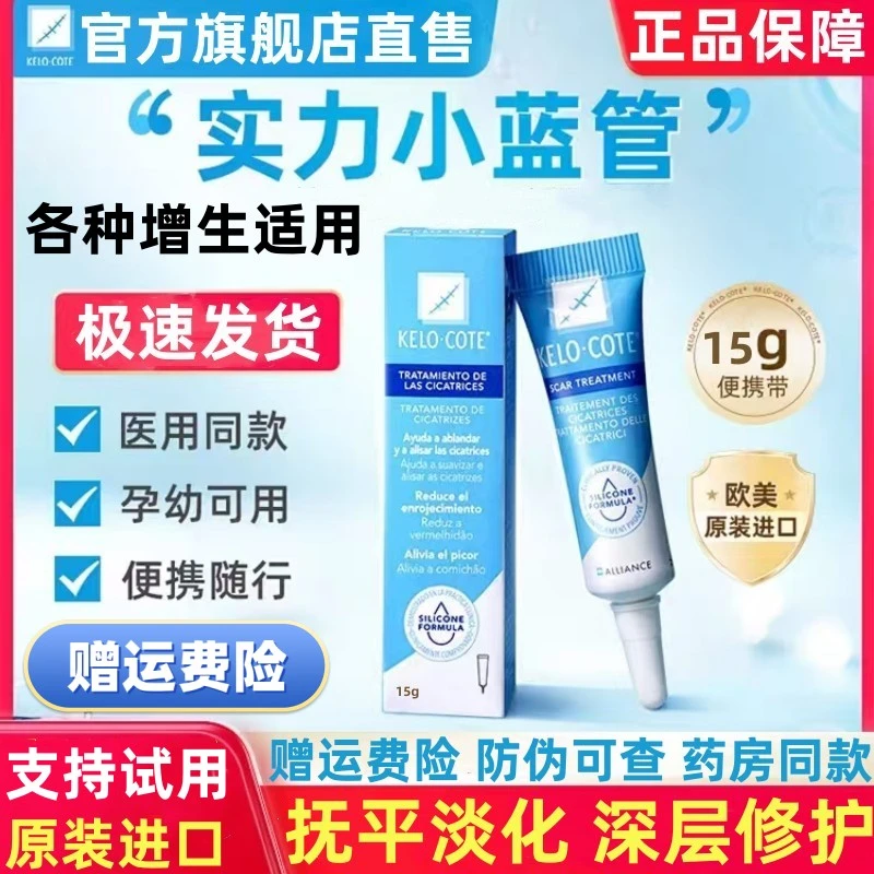 【官方旗舰店】疤克原装进口凝胶辅助伤巴膏烫官方正品家用草本便携