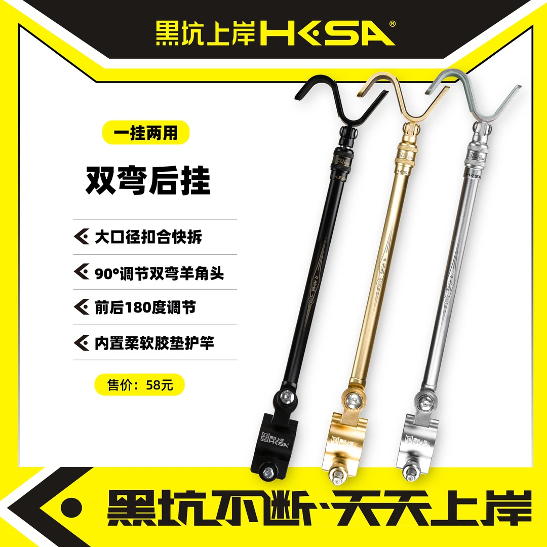 黑坑上岸拐弯炮台辅助支架羊角形可挂可架防滑耐磨快拆后挂支架