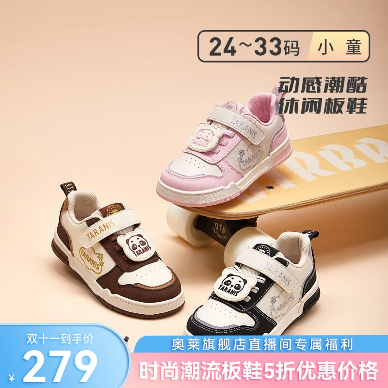泰兰尼斯秋冬款儿童板鞋休闲鞋男女童幼儿园室内板鞋T02X5C8091