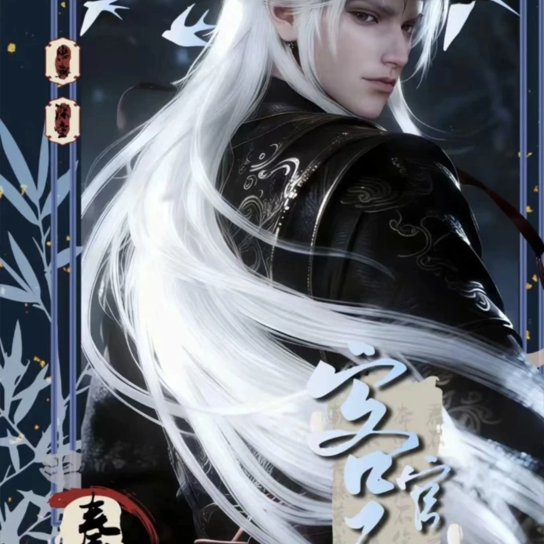 拆卡【麦好文化】恋与深空*客官不可以*第三弹撕撕乐盲盒【二创】