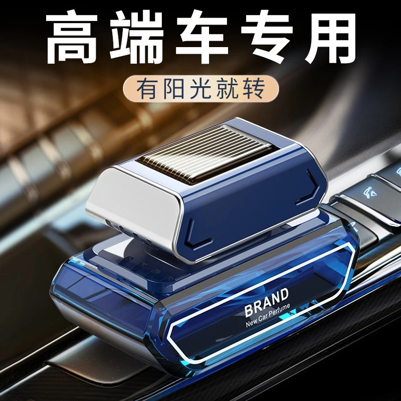智能旋转太阳能汽车载香水座摆件车内装饰品香薰风扇车用精油香氛