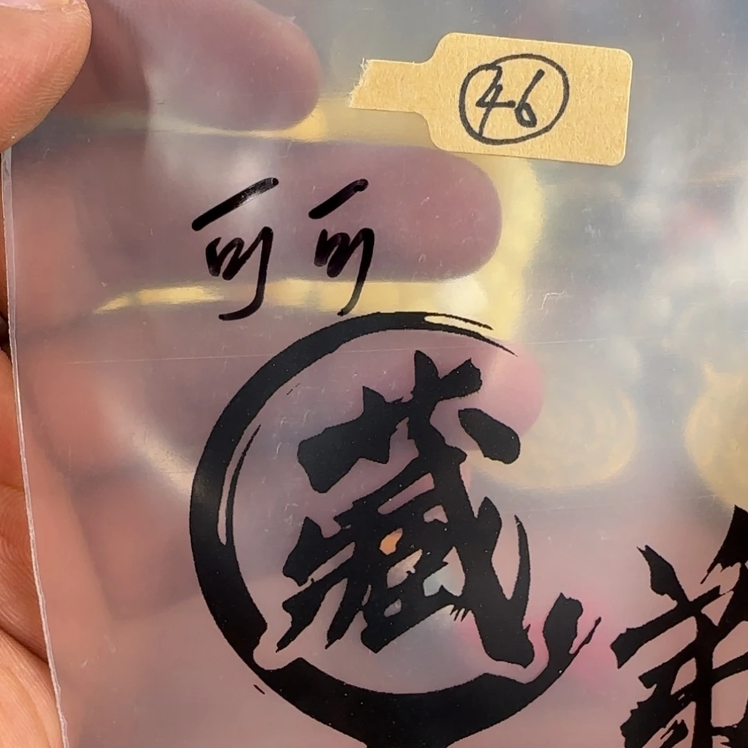 柏香籽/百香籽吊坠海***川藏弟出品，菩提46