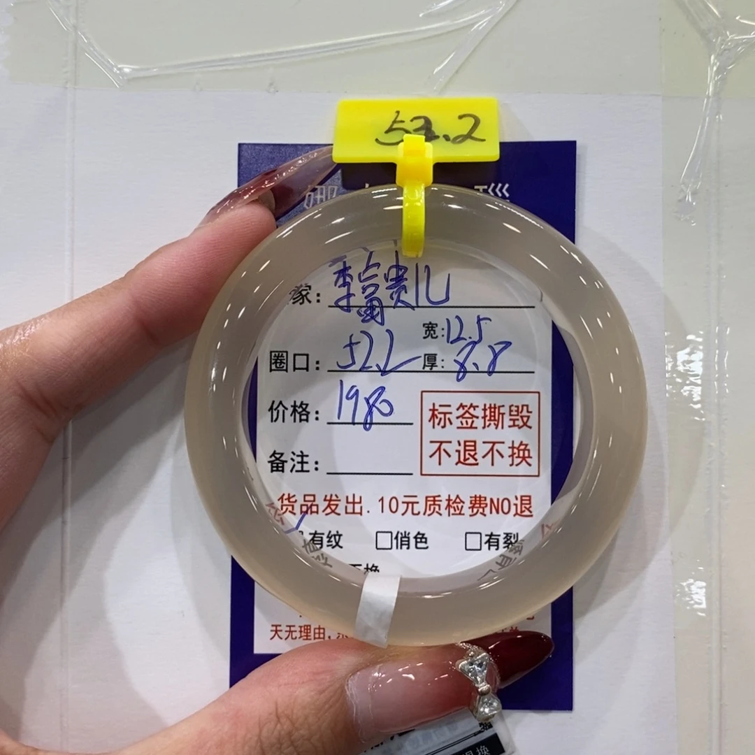 李***了玛瑙/玉髓未镶嵌手镯