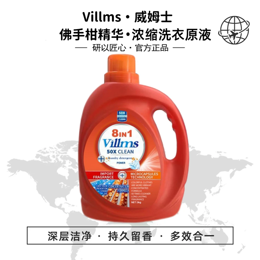 【倾城玫香】Villms佛手柑玫瑰香氛洗衣液强效八合一洗衣留香6斤装