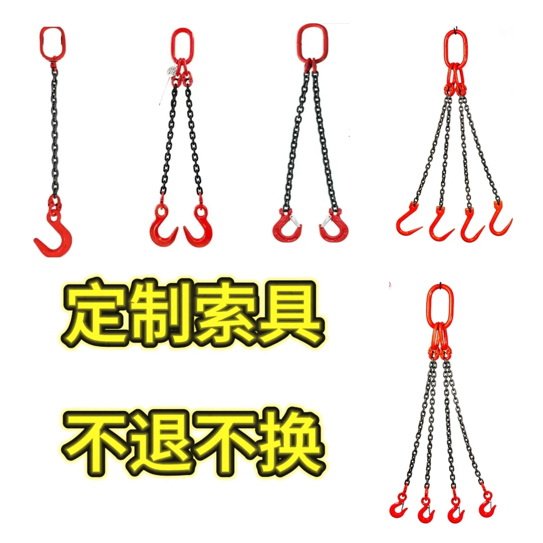 【定制专拍】各种钩子链条吊索具