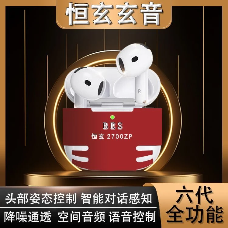 恒玄六代半入耳降噪蓝牙耳机蓝牙5.4AI智能华强北蓝牙耳机