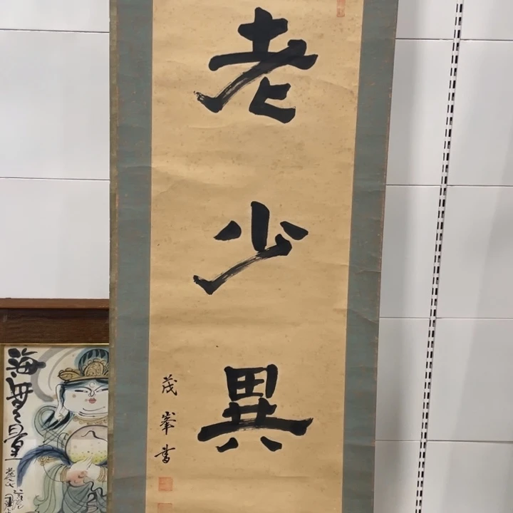 鶴***吟精品系列产品感谢老师