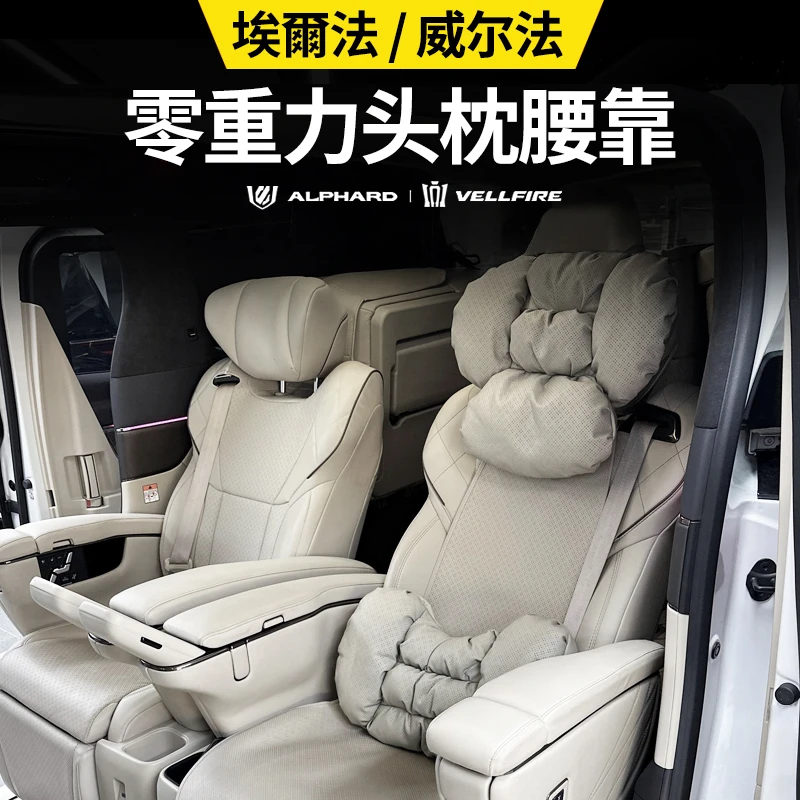 适用于40系丰田埃尔法头枕腰靠脚托套新款皇冠威尔法腰枕颈枕改装