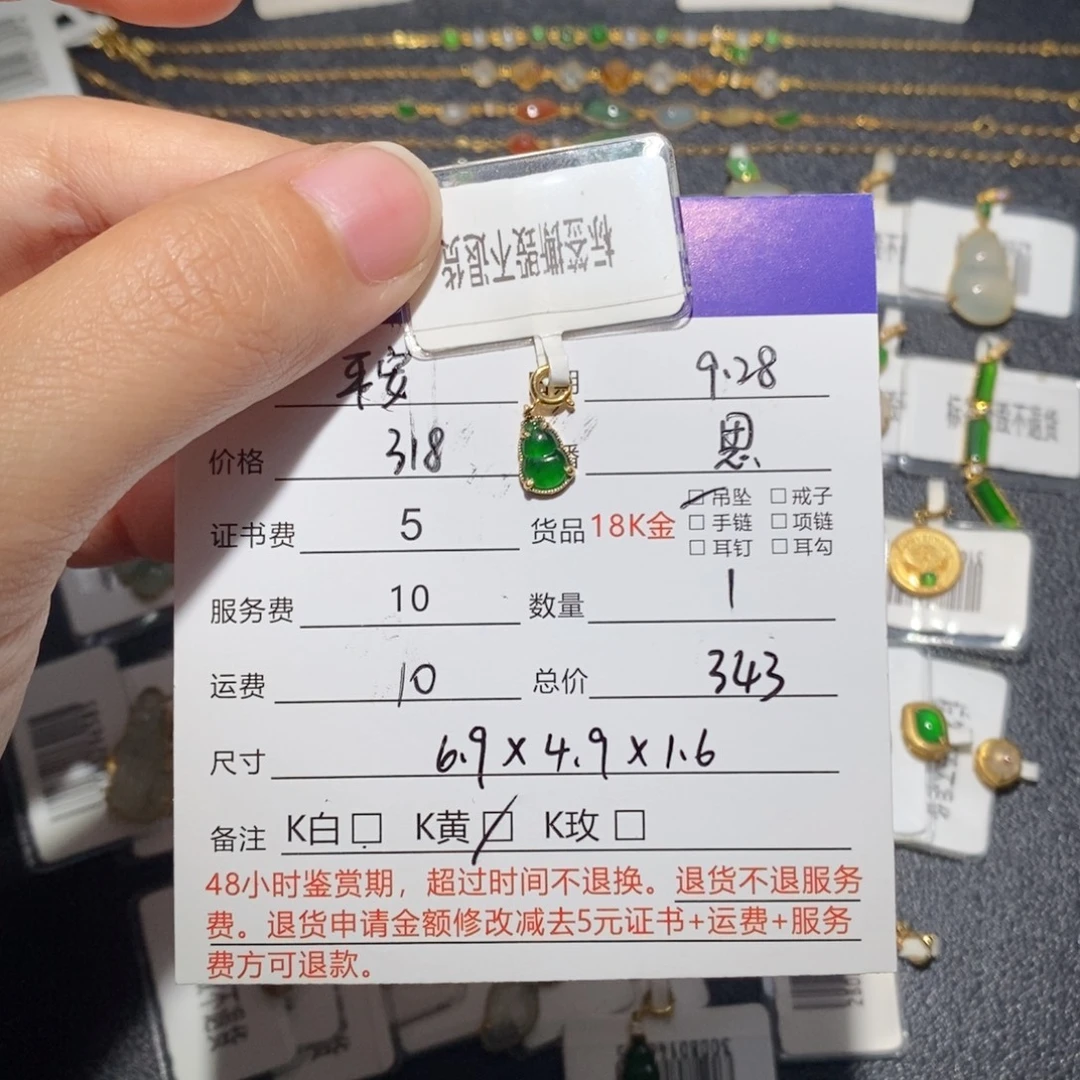 平***乐翡翠18K金镶嵌吊坠(不含链)