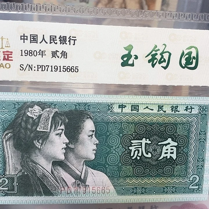 精制币玉勾国71915665，，，，，，
