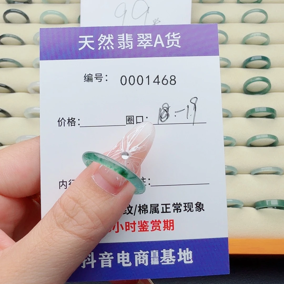 啊***u翡翠戒指未镶嵌翡翠