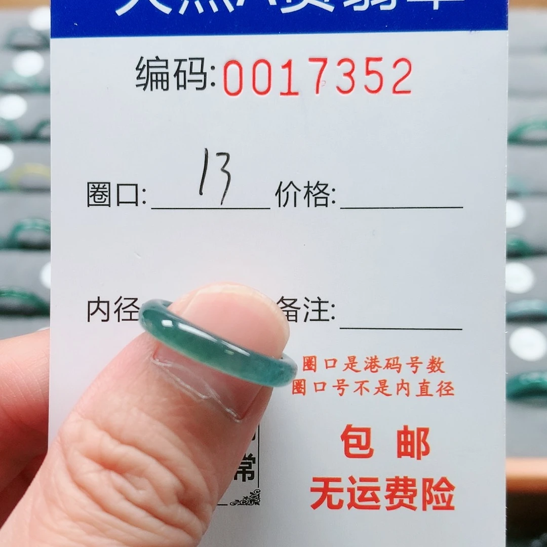 【闪购商品】翡翠戒指未镶嵌自*戒圈