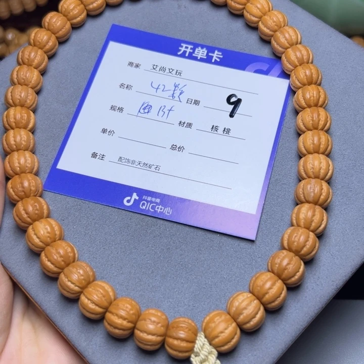 猴头核桃手串猴头