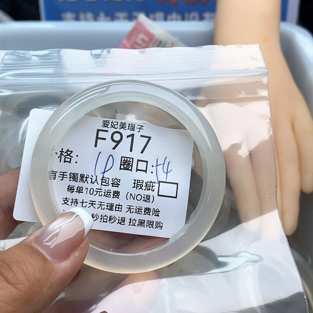 胖***·玛瑙/玉髓未镶嵌手镯917