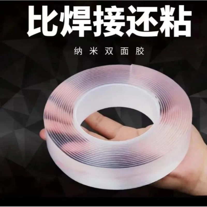 【品质】粘性双面胶无痕强力高粘度魔力透明胶带排插固定水洗固定粘